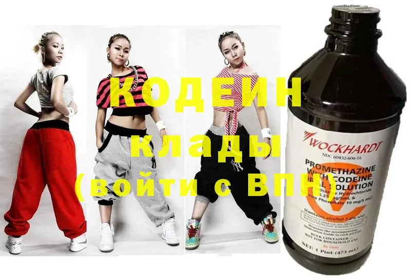 Codein Purple Drank  Алдан 