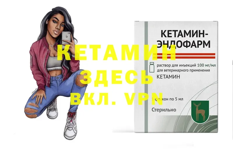 КЕТАМИН ketamine  где можно купить   Алдан 